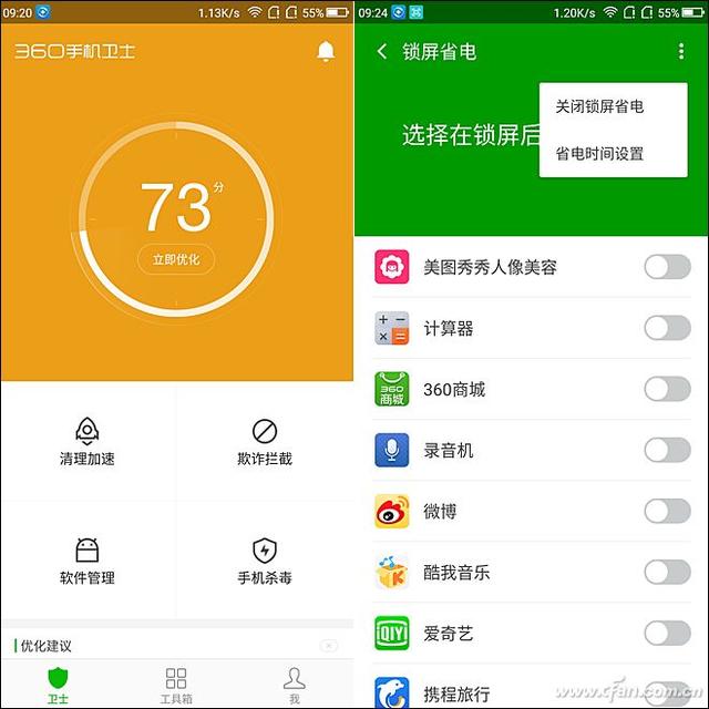 360n6pro手机怎么样(360n6 pro值得买吗)(42)