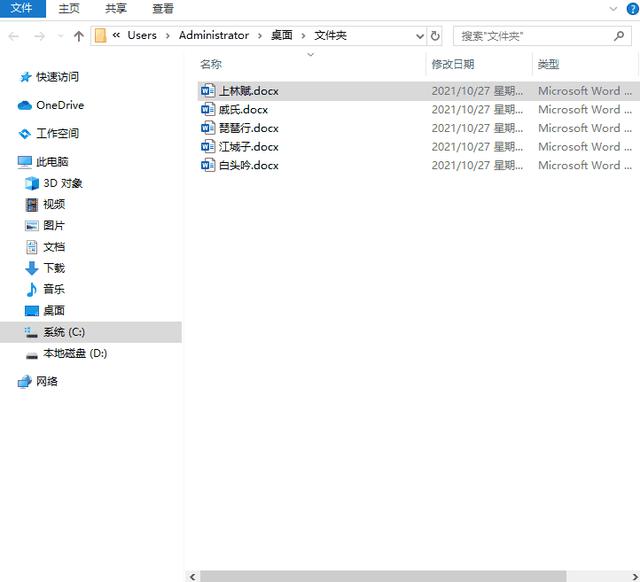 如何多个word合并成一个word（word文档合并拆分的方法和技巧）(7)