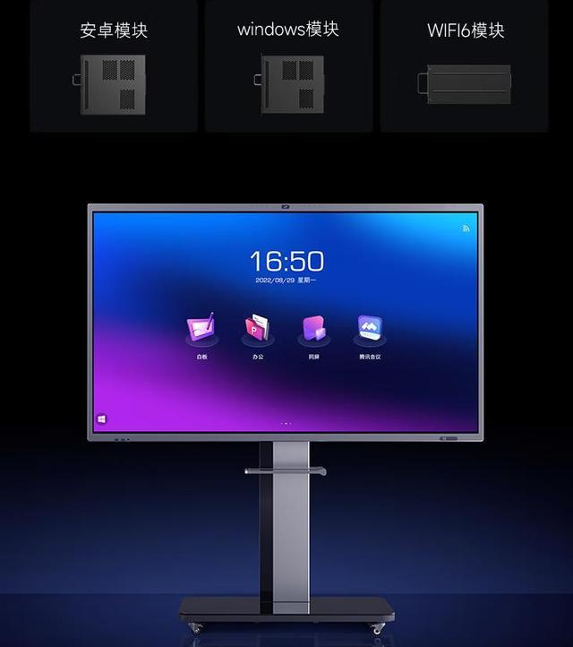 触摸屏一体机哪个牌子好(3款会议一体机平板推荐)(15)