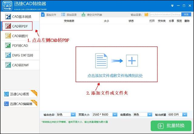 dwg格式转换成pdf（dwg转成pdf格式最简单的办法）(2)
