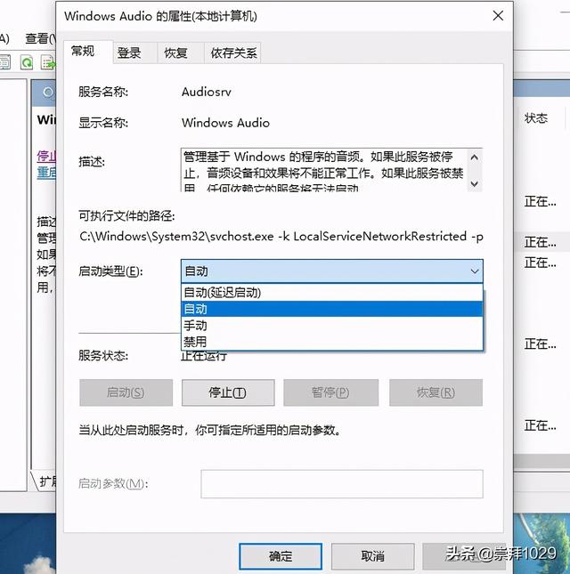 为什么电脑没有声音（电脑没有声音的原因和解决方案）(10)