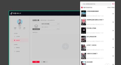 抖音怎么弄合集（抖音合集功能开通教程）(3)