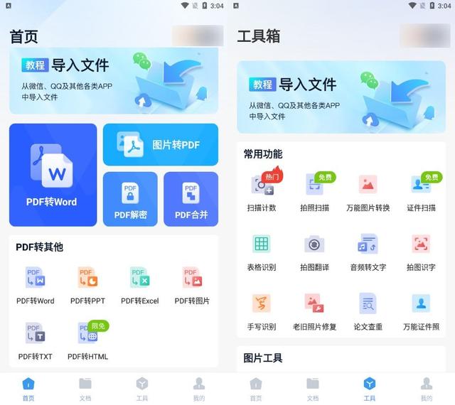 编辑图片大小的软件有哪些（批量改图片尺寸的软件分享）(4)