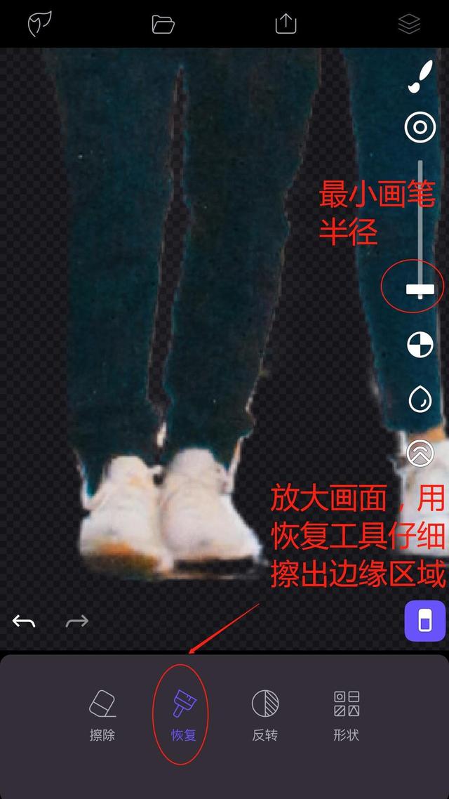 手机如何抠图去掉多余（手机上抠图最简单最快的方法）(10)