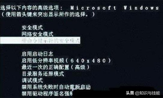 电脑蓝屏怎么一键修复（电脑装系统出现蓝屏解决方法）(4)