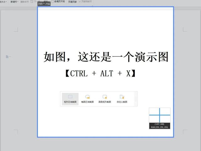 电脑截长图怎么截（8个超实用电脑截图技巧分享）(7)