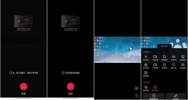 向日葵远程控制怎么用(手把手教你玩转远程控制)(19)