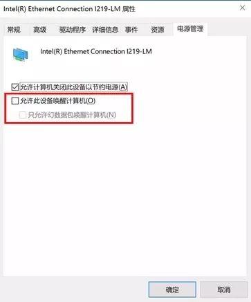 笔记本关机后还耗电怎么回事（windows10笔记本关机还耗电解决办法）(3)
