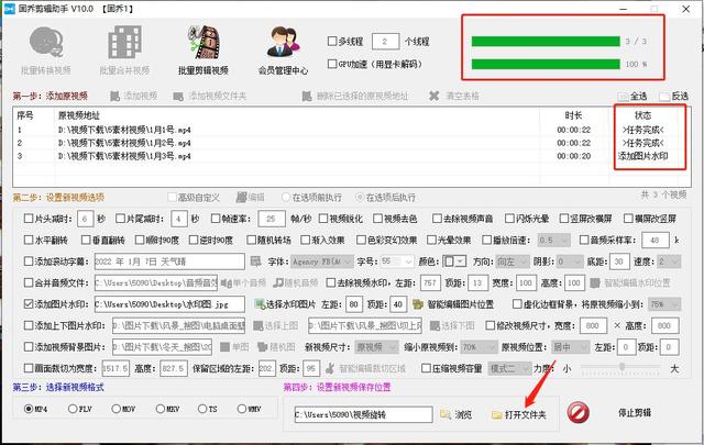 视频怎么打上自己的水印(给视频添加水印的操作方法)(9)