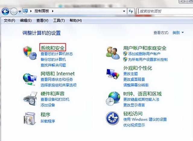 windows7关不了机怎么办（windows7关机提示请不要关闭计算机解决步骤）(3)