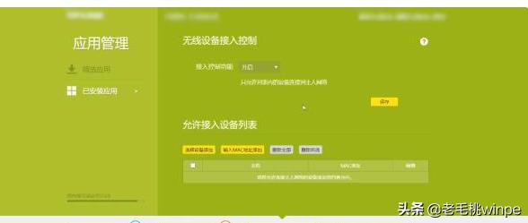 wifi怎么设置不让别人蹭网（4招教你独享WiFi）(7)