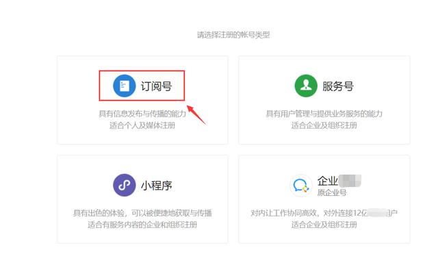 公众号怎么注册（适合所有人的公众号注册流程）(4)