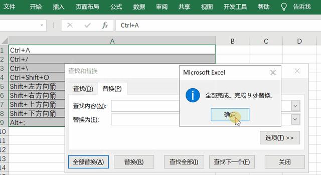 苹果电脑excel怎么换行（excel快速换行的技巧）(3)
