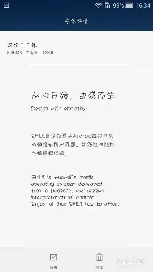 安卓手机字体怎么设置(安卓手机更换字体简易方法)(4)