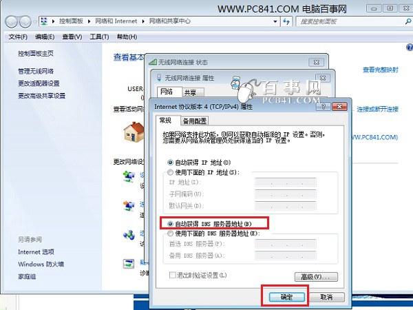 为什么qq打不开（电脑能上qq不能打开网页解决方法）(3)