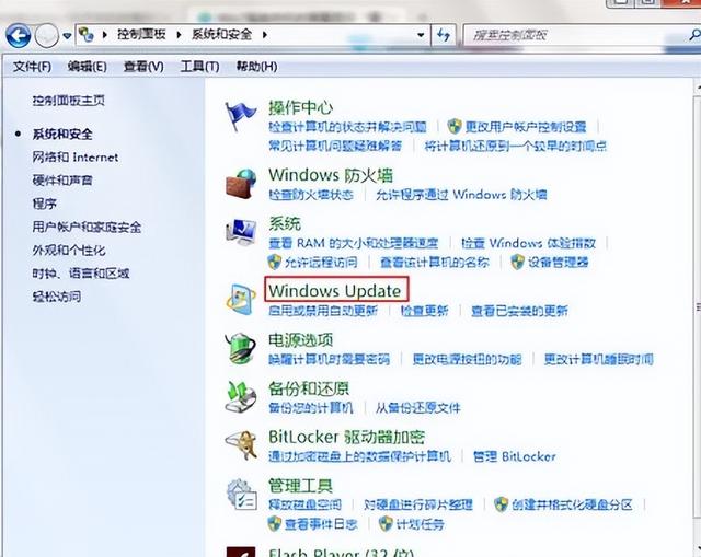 windows7关不了机怎么办（windows7关机提示请不要关闭计算机解决步骤）(4)