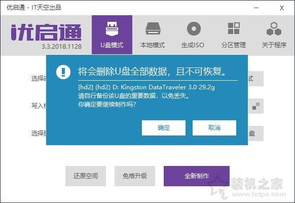 电脑如何重装系统windows10（w10重装系统最简单的方法）(3)