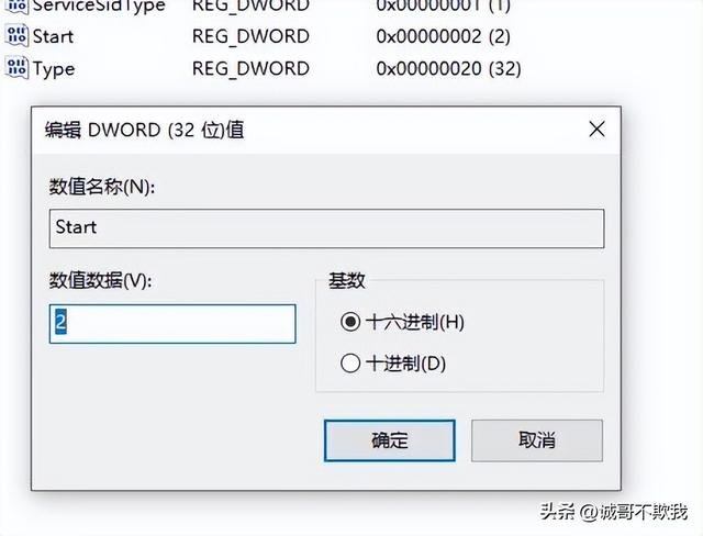如何关闭电脑自动更新功能（windows10系统关闭自动更新操作步骤）(8)