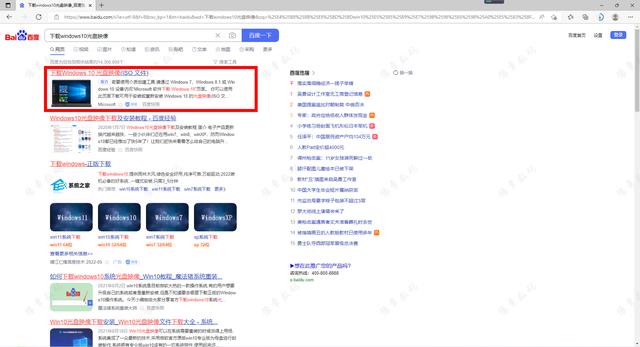 windows10安装怎么操作（WIN10官方正版系统安装教程）(1)
