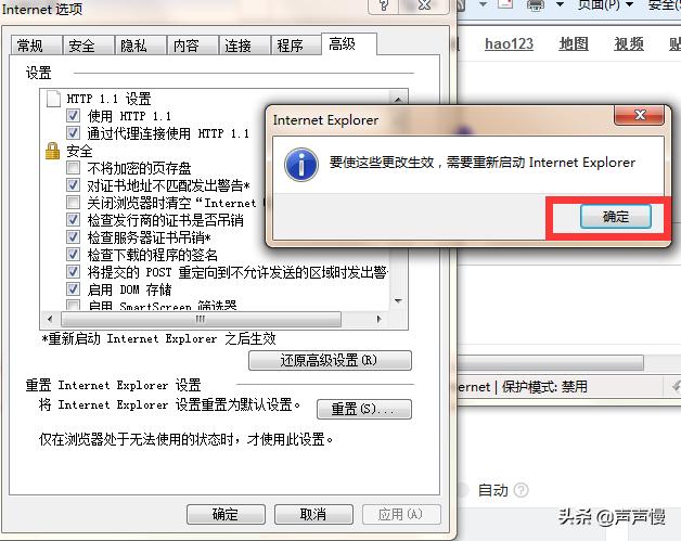 ie有些网页打不开怎么办（ie浏览器打不开网页的解决方法）(9)