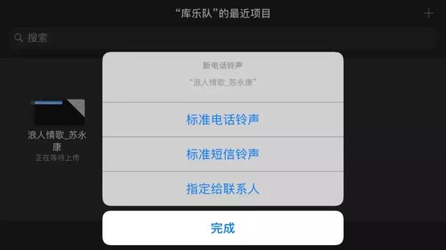 苹果怎么改手机铃声（iphone换自定义铃声最简单方法）(22)