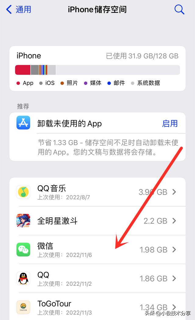 苹果手机怎样卸载已下载的软件（苹果手机卸载软件正确方法）(5)