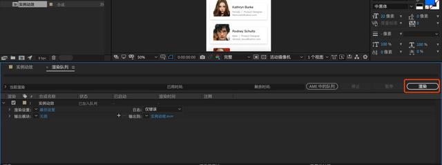 ae怎么导出gif（ae导出gif最简单方法）(15)