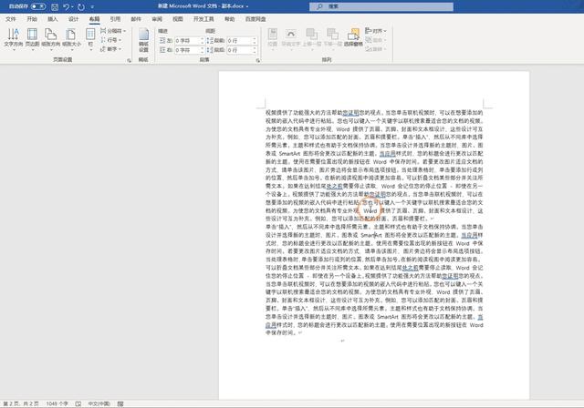 word删除页面删不掉咋办（把word空页删掉的操作方法）(2)