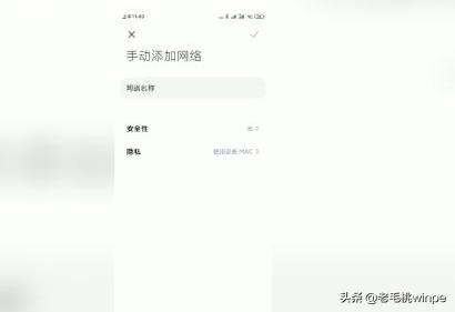 wifi怎么设置不让别人蹭网（4招教你独享WiFi）(5)