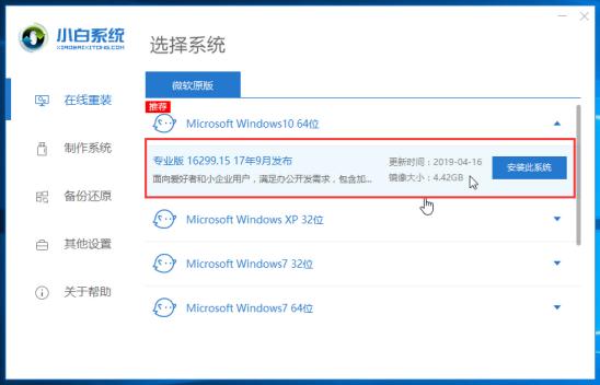 怎样安装windows10系统（windows10系统安装详细图文教程）(5)