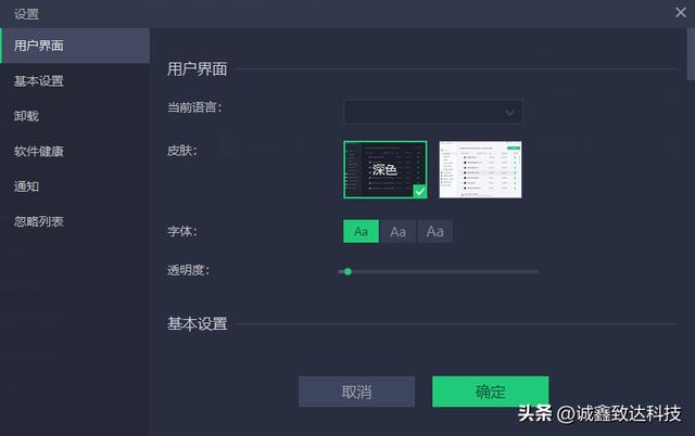 电脑软件怎么卸载干净（彻底卸载电脑流氓软件的方法）(9)