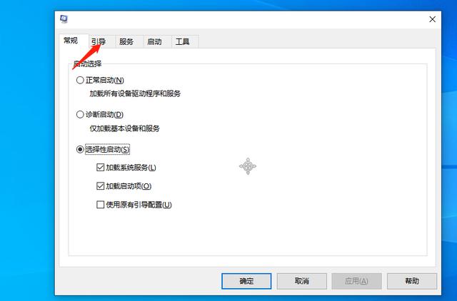 安全模式怎么解除（windows10正确退出安全模式方法）(3)