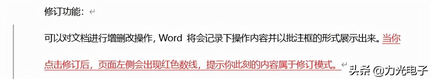 修订和批注的区别是什么（如何使用word修订批注）(5)