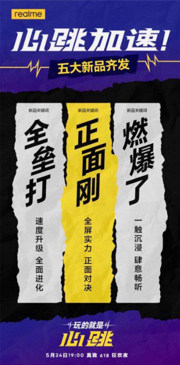 realmeq3pro参数配置详情(realme真我Q3 Pro狂欢版评测)(1)