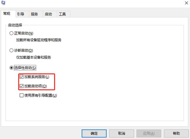 电脑开机速度慢怎么办(电脑开机速度慢的原因及解决方法)(9)