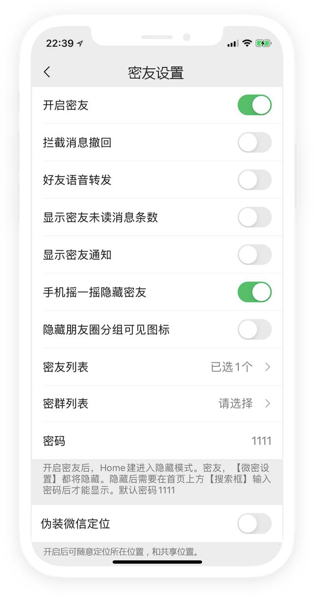 微信如何隐藏好友和记录（手机上隐藏微信好友的详细操作方法）(4)