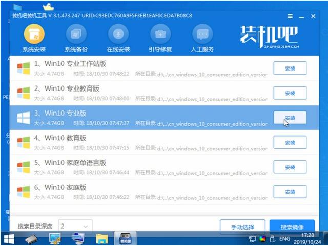 u盘安装windows10系统教程（w10如何用u盘装系统）(7)