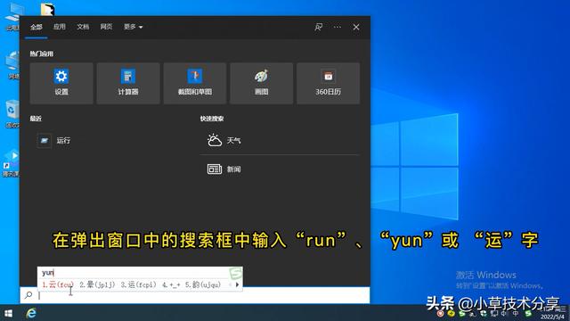 电脑运行怎么打开（打开windows10运行窗口的操作方法）(11)