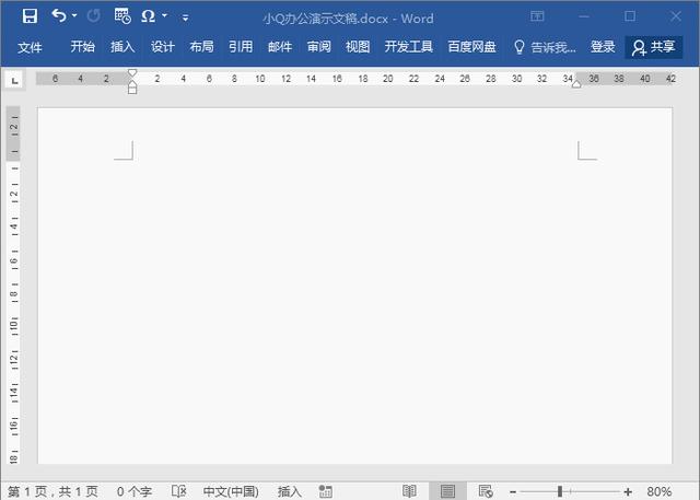 word三线表格怎么设置（word三线表格的制作方法）(2)