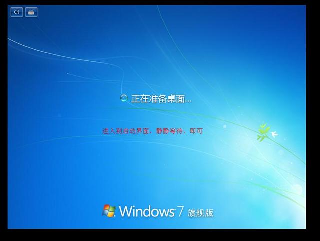 windows7安装方法有哪些（如何快速进行windows7安装）(13)