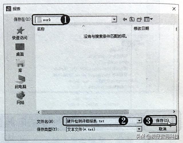 台式电脑配置怎么看（最准确查看电脑配置的方法）(14)