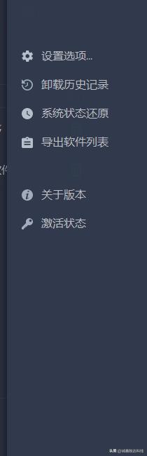 电脑软件怎么卸载干净（彻底卸载电脑流氓软件的方法）(11)