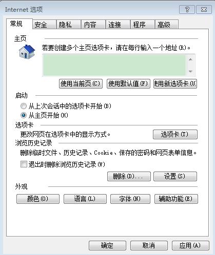如何修复ie浏览器（?Windows系统重置IE浏览器操作方法）(3)