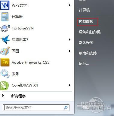 任务栏没有输入法怎么办（电脑输入法不见了修复方法）(3)