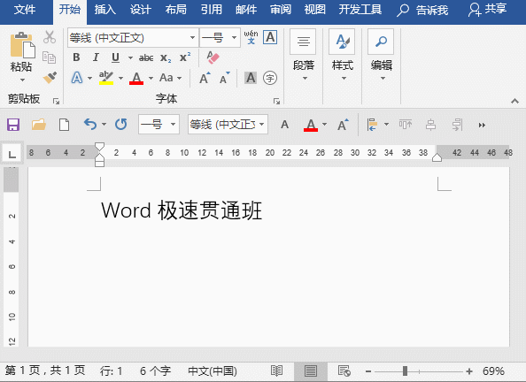 word字间距怎么调整（word快速调整间距的方法）(4)