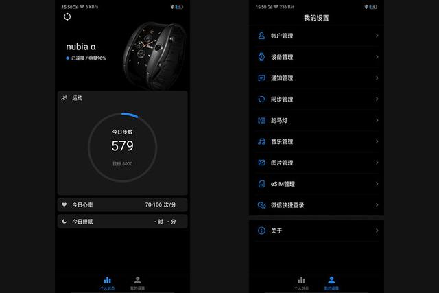 努比亚阿尔法手表怎么样(努比亚阿尔法全面评测)(10)