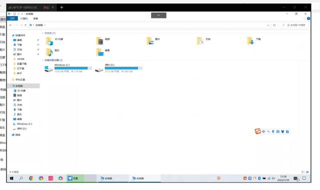 向日葵远程控制怎么用(手把手教你玩转远程控制)(26)