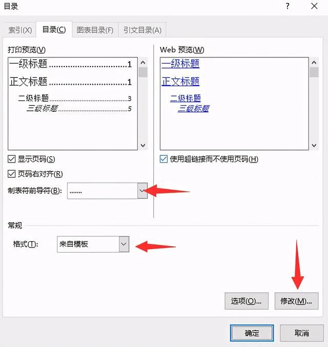 论文目录怎么做（毕业论文制作目录的详细步骤）(20)