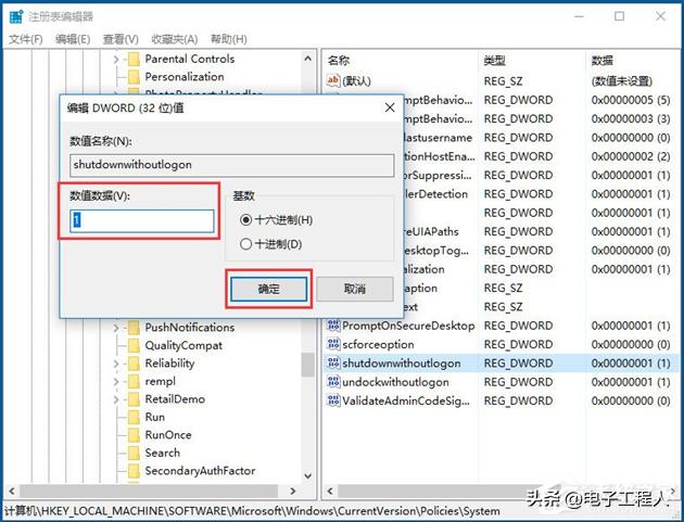电脑一直显示正在关机怎么办（W10关机一直卡在关机画面处理方法）(4)