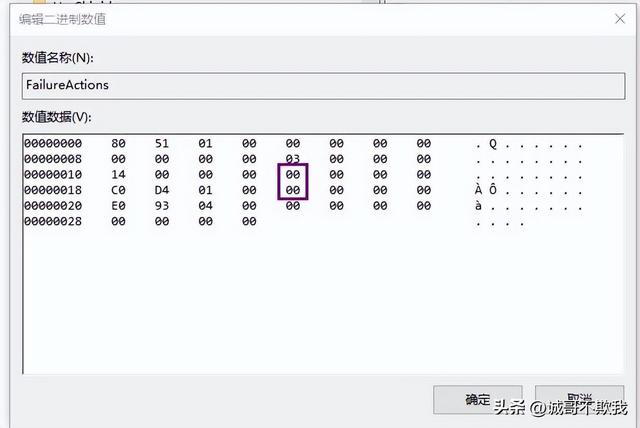 如何关闭电脑自动更新功能（windows10系统关闭自动更新操作步骤）(7)